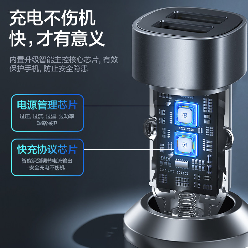 闪魔车载充电器快充汽车转换点烟器 闪魔车载充电器