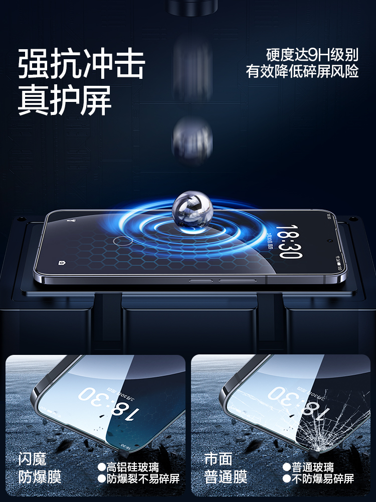 闪魔 魅族21pro钢化膜Meizu 21手机贴膜mz高清防指纹20p魅族17por屏幕保护peo二十classic适用INFINITY无界版