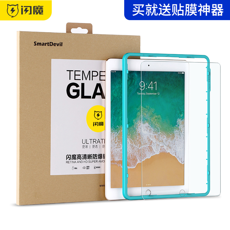 闪魔适用于ipadair54平板10代10.9寸钢化膜pro全屏11苹果1718莫2021蓝光Pro2022抗指纹印12.9玻璃10.28代贴摸-图0