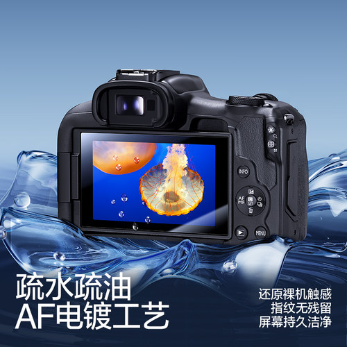 闪魔适用佳能EOS R50/R7/R6/R10相机保护膜R100/R8AR增透M50/M200抗反射软膜G7X2高清防刮相机配件屏幕贴膜 - 图1