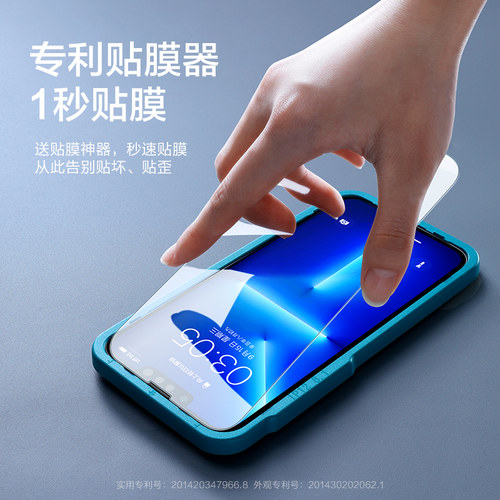 闪魔适用iPhone17/16钢化膜15p苹果14高清iphone12pro全屏13 max iP11promax护眼pg迷你XR i15抗指纹xsmax xs - 图1