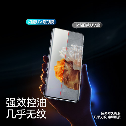 闪魔适用华为P60钢化膜P60Pro手机膜P40pro曲面P50pro全屏P60Art防爆Pro艺术家P70防指纹UV光固手机保护贴膜 - 图3
