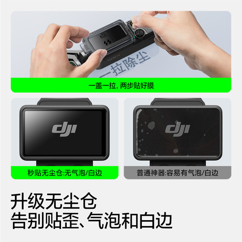 【赠无尘仓】闪魔适用大疆pocket4/4pro钢化膜AR增透屏幕膜pocket3抗反光云台相机保护膜DJI全覆盖防爆镜头贴 - 图2