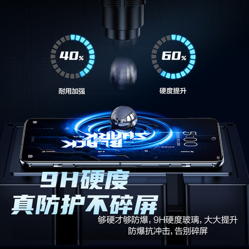 闪魔适用黑鲨5pro钢化膜黑鲨5手机小米黑鲨5RS全屏覆盖全包贴膜高清抗指纹保护玻璃膜无白边 - 图2