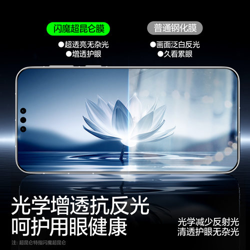 闪魔无尘仓适用于华为Mate80钢化膜mate80Promax手机膜mate80pro康宁Pura80无黑边mate60冰晶膜mate70昆仑膜 - 图1