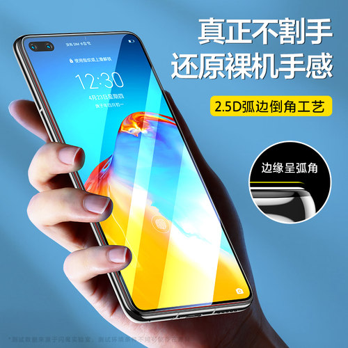 闪魔适用于华为P40钢化膜p40高清抗蓝光防爆防指纹无尘无纹5G手机玻璃保护贴膜 - 图3