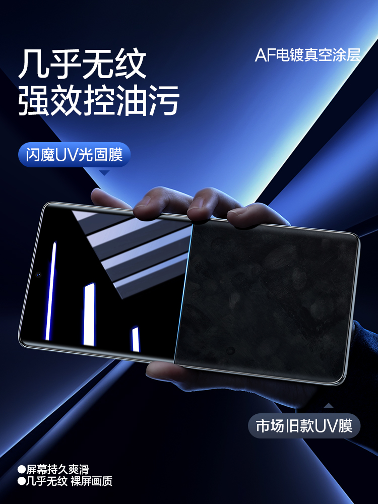 闪魔适用vivoS18钢化膜vivoS19Pro手机膜vivo S18Pro的光固膜s18膜水凝适用VIVO S18 pro全屏保护曲面全贴合-图3