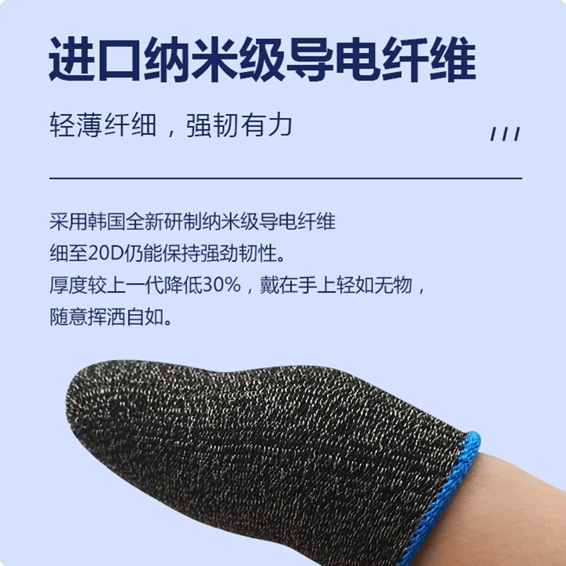 闪魔吃鸡指套手套防滑防汗拇指手套 闪魔触摸屏手套