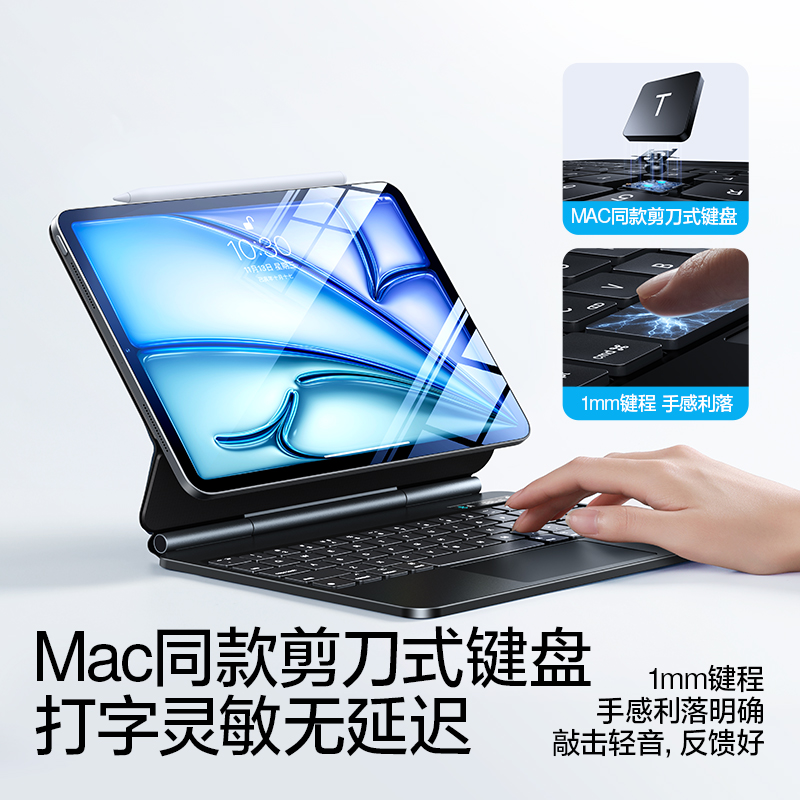 闪魔适用ipad妙控键盘2024新款pro苹果air6保护套壳11寸10代9平板专用5磁吸蓝牙智能鼠标套装mini7秒触控一体