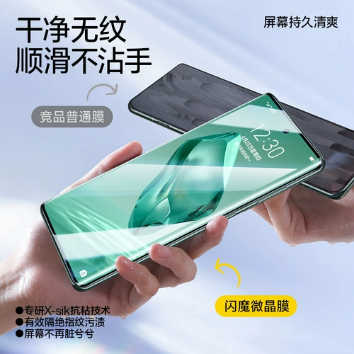 闪魔 Подходит для OnePlus 15, новая микрокристаллическая пленка OnePlus 13, пленка для мобильного телефона, 12, полноклеевая, полноэкранная пленка ACE3/2pro, 11/10, микрокристаллическая oneplus3V, изогнутая поверхность, беспыльная складская пленка 9pro