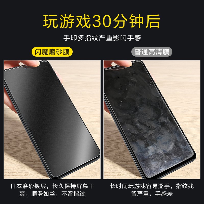 闪魔适用于vivoiqoo7钢化膜磨砂iQOO neo5全屏覆盖iqoo7全包vivo游戏防摔高清vivo爱酷手机电竞版玻璃贴膜-图0