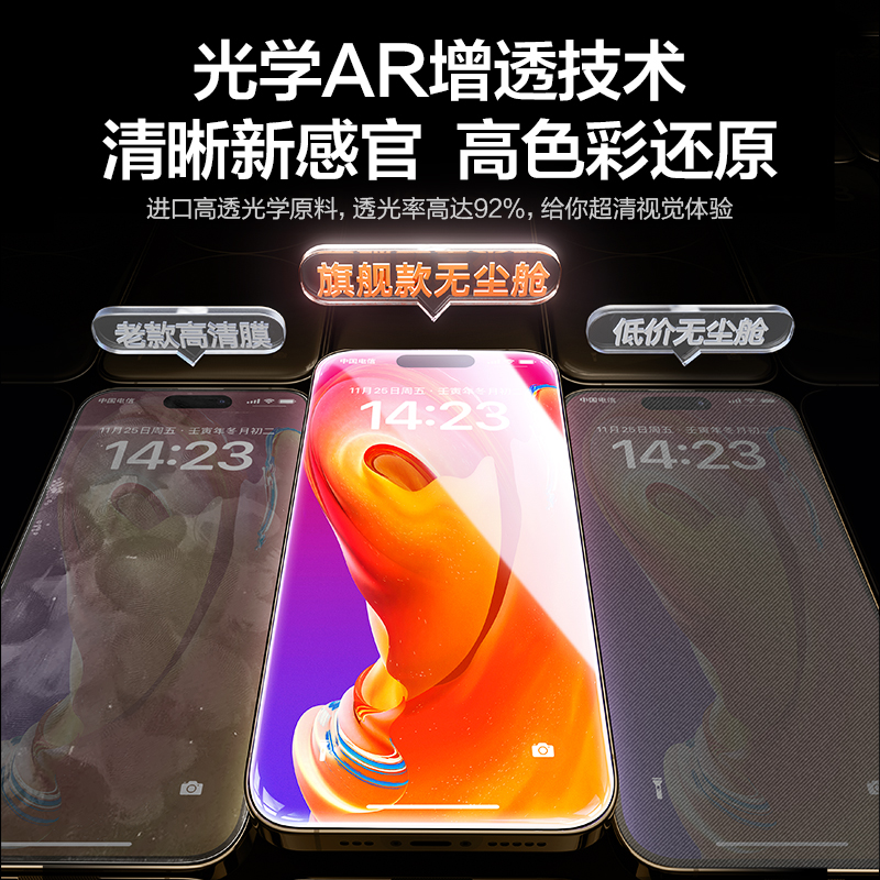 闪魔无尘仓适用苹果14Pro钢化膜14Promax手机xr钢化膜iPhone13全屏13Pro防爆plus抗指纹Promax贴膜x/xs/xsmax