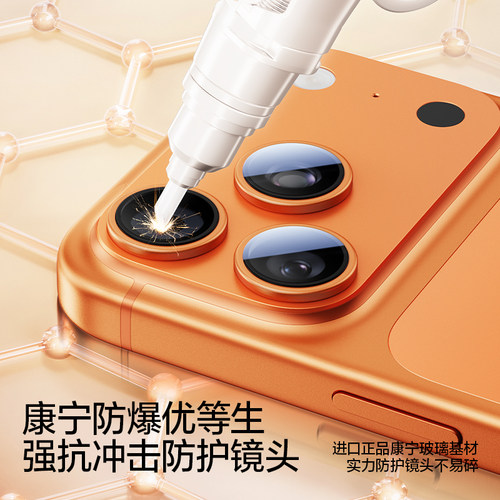 闪魔适用苹果17ProMax镜头膜iPhone16/15Pro手机镜头保护膜AR康宁15PM后摄像贴14新款13/12玻璃全包por相机圈 - 图2