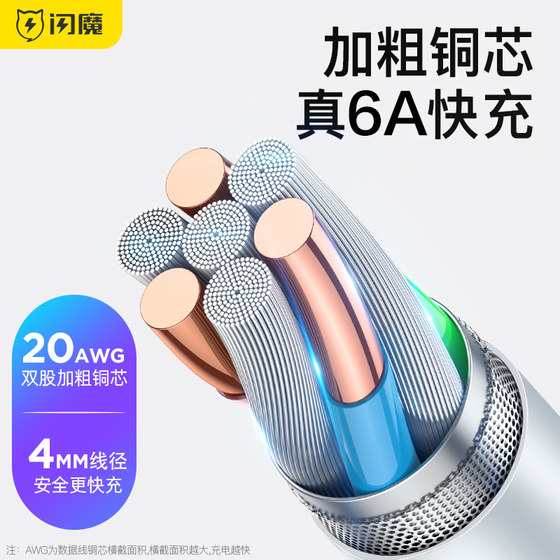 Flash Magic Type-C Data Cable 6A Super Fast Charging Is Applicable To Huawei Mate40pro Xiaomi 11 Charger Cable Typec Anzhuozhen I 66W Flash Charging Nova9 Glory 50 Extended Mobile Phone