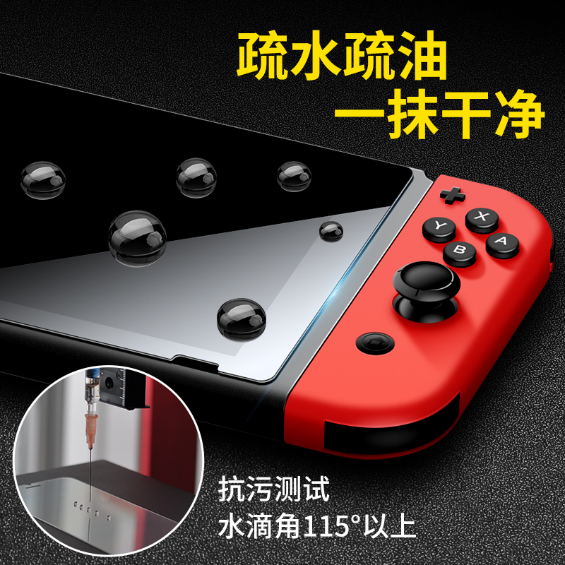 闪魔适用于任天堂Switch钢化膜磨砂NS防眩oled不晃眼lite游戏机绿光蓝光抗指纹7寸防反光6.2高清玻璃全屏神器 - 图1