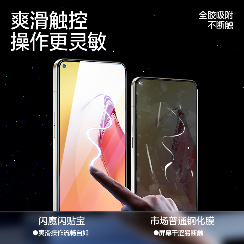 闪魔适用opporeno7钢化膜opporeno8手机钢化膜reno7pro保护reno7pro秒贴膜高清玻璃覆盖抗指纹闪贴宝青春版 - 图2