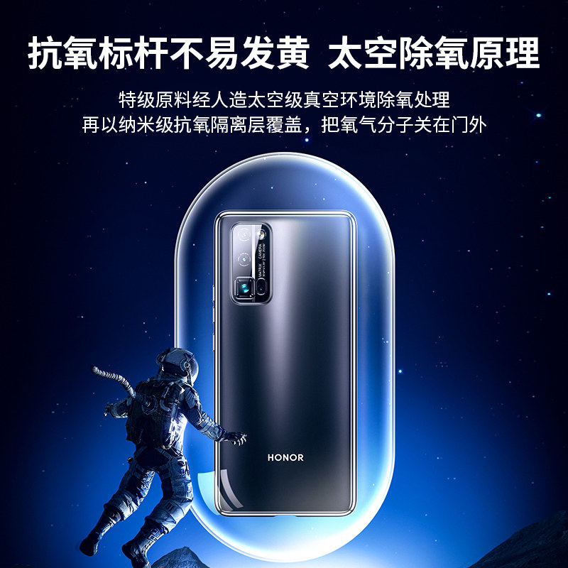 闪魔荣耀30pro 20华为honor镜头 闪魔手机保护套/壳