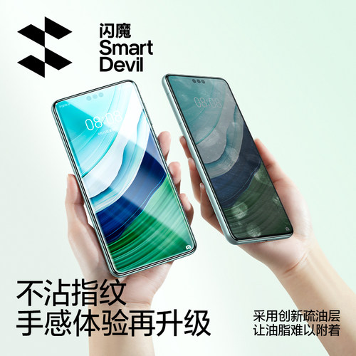 闪魔适用华为Mate70pro钢化膜mate60手机膜X7/6全胶p70ultra全包50/40pro+曲面3荣耀magic6保护RS贴膜nova12 - 图3