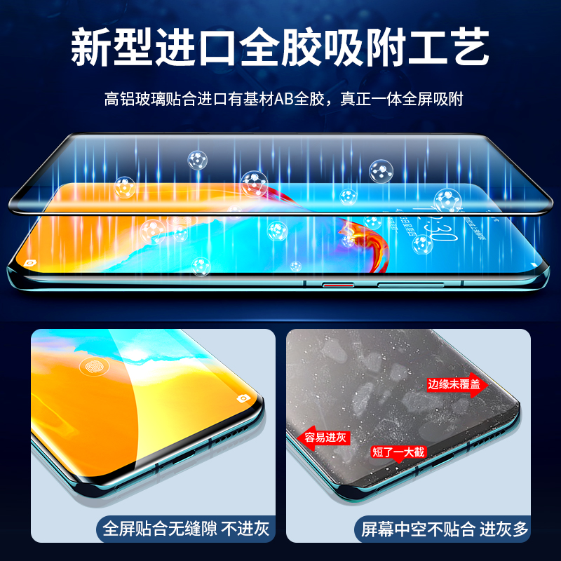 闪魔适用于华为p40ro钢化膜P40Pro+全胶手机膜pro全屏覆盖HUAWEI手机膜抗蓝光全包边玻璃防摔防爆UV保护贴膜 - 图0