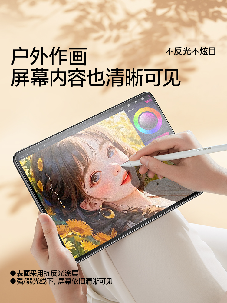 闪魔适用华为MatePad11类纸膜matepadair11.5钢化膜平板pro10.8寸纸质10.95保护2023款全屏21电脑屏幕贴磁吸 - 图3