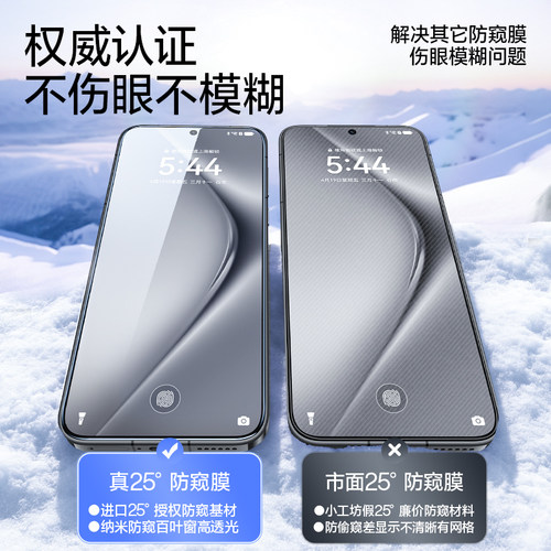 闪魔适用华为Pura70防窥钢化膜Mate60防窥膜Mate80手机膜mate80promax防偷窥高清Pura80全屏保护贴膜80pro+ - 图2