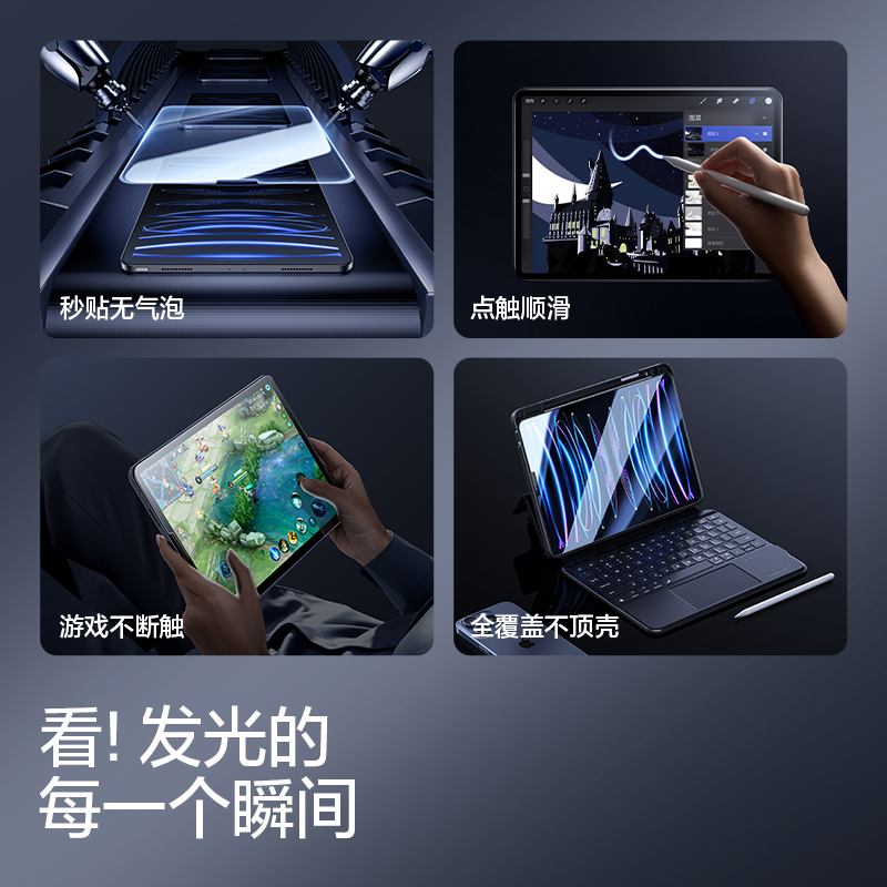 闪魔适用ipadpro钢化膜2024款air5/6苹果11寸13十2022平板2021保护10九3代9全屏8mini6无尘舱2020ar4贴膜2018 - 图3