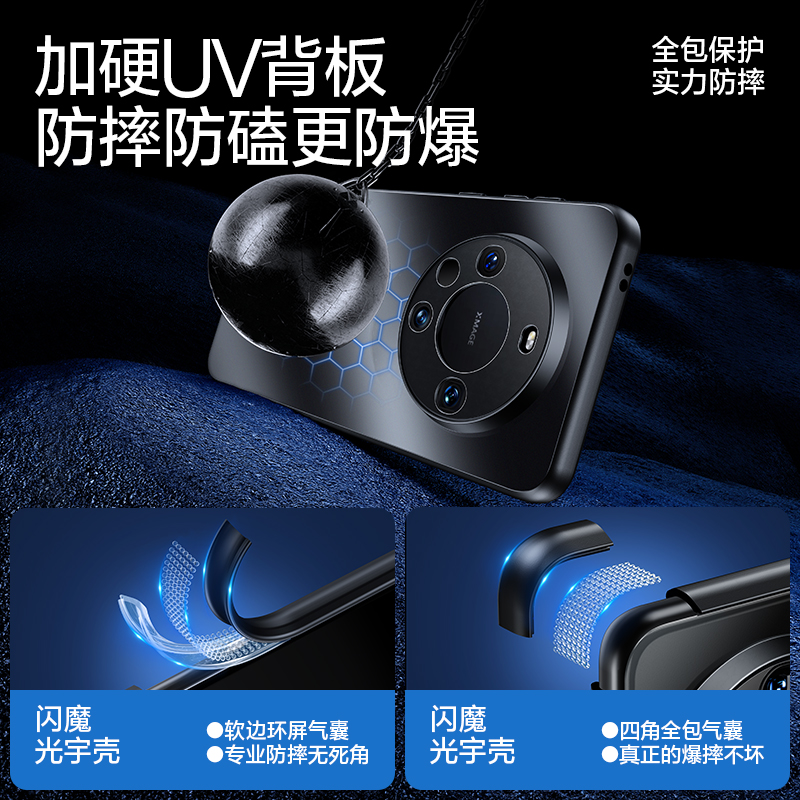 闪魔适用于华为mate60pro手机壳mate60por+新款保护套mate50Pro镜头全包5g防摔mate40Pro高级感mat60商务硬壳 - 图0