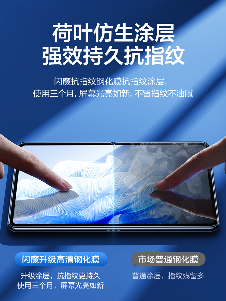 闪魔适用于华为MatePad Air平板钢化膜华为matepadair平板11.5英寸防爆2023款防摔抗指纹电脑屏幕保护贴膜