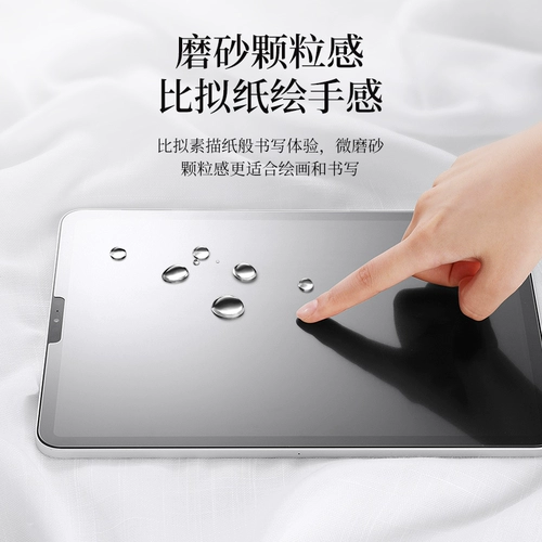 Flash Demon iPadpro -тип бумажной пленки 2021 11 -INCH Рукописная планшет Air4 12.9 Имитационная бумага стальная пленка мягкая 10.5