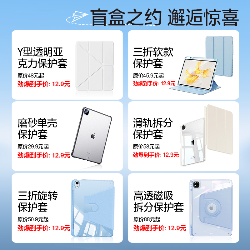 闪魔2024款ipad保护壳盲盒适用于华为平板matepad115s保护套苹果air510代pro全包mini7小米6Spro防摔9带笔槽8 - 图0