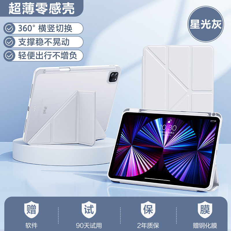 闪魔适用ipadair5保护套2024款pro11寸保护壳mini6苹果平板10第九代8轻薄亚克力磁吸3带笔槽Y折防弯摔9.7旋转 - 图1