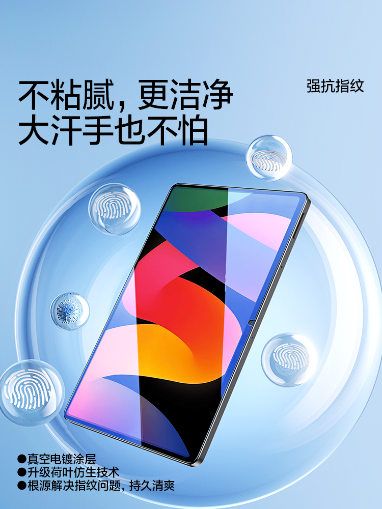 闪魔适用红米平板SE钢化膜Redmi 红米padPro 玻璃膜高清适用小米11英寸全屏覆盖无白边电脑保护膜防指纹防摔 - 图3