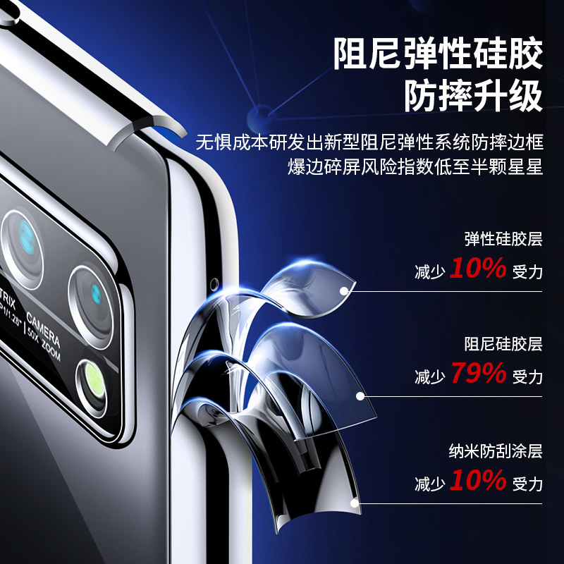 闪魔荣耀30pro 20华为honor镜头 闪魔手机保护套/壳