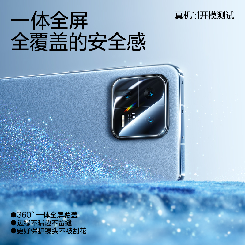 闪魔适用小米15/14镜头膜15ultra手机镜头钢化膜15SPro后置摄像头14Pro全覆盖13Pro玻璃12S相机防摔1保护贴膜 - 图1