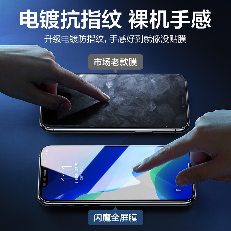 闪魔 iPhoneX钢化膜11Pro苹果X全屏全覆盖iPhoneXR蓝光7/8plus手机XR抗摔promax贴膜iphoneXsMax全包8防摔XS