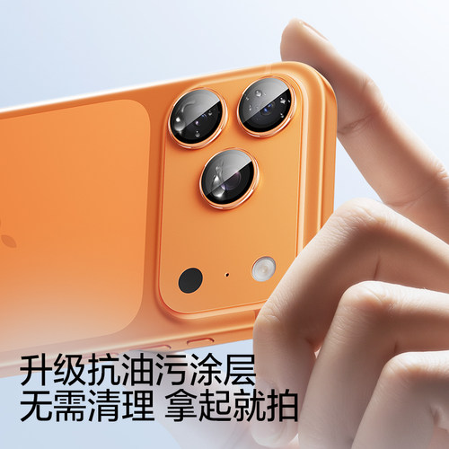 闪魔适用苹果17/16Pro镜头膜iPhone16Promax手机镜头膜15PM后摄像头贴IP16新款钢化高清相机14Pro防刮保护圈 - 图2