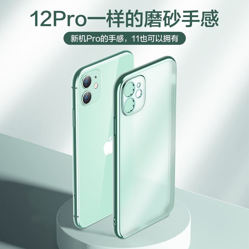 闪魔适用苹果11手机壳iPhone12磨砂透明防摔11Promax超薄保护套苹果12镜头全包硅胶新款男ip十一网红高端女款 - 图0