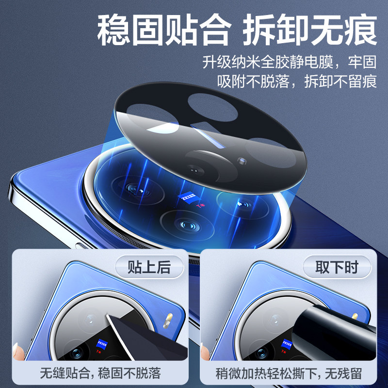 闪魔适用vivoX200Pro镜头膜X200Promini手机镜头膜新款X100pro后置摄像头ultra高清玻璃SPro防爆相机圈保护贴,淘宝优惠券,粉丝福利购,淘宝优惠卷