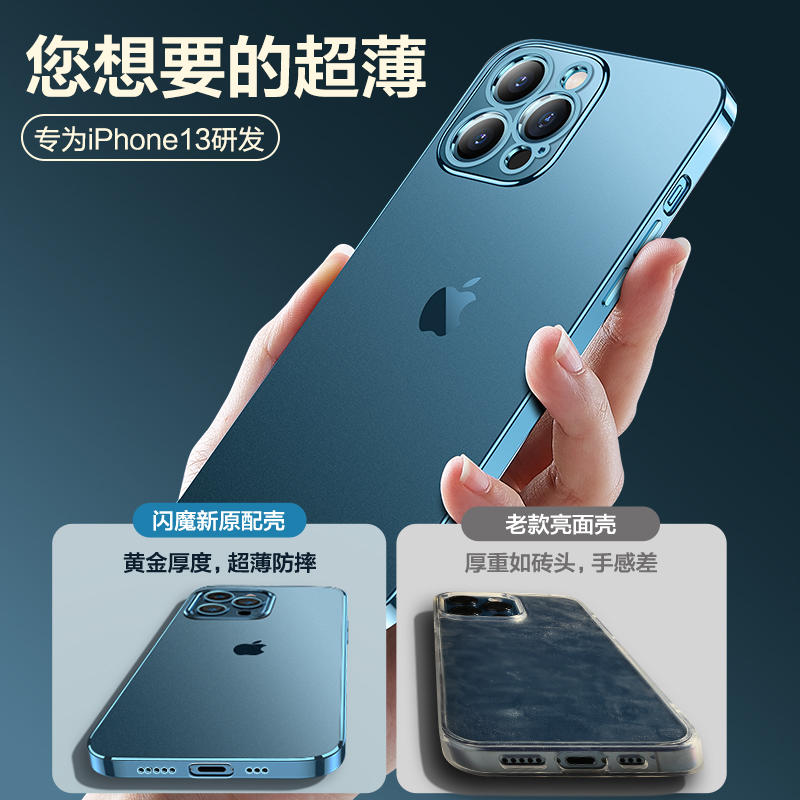 闪魔适用iPhone13手机壳苹果12ProMax磨砂透明11Pro新款硅胶Max保护套Mini镜头全包防摔女超薄男pm外壳高级感