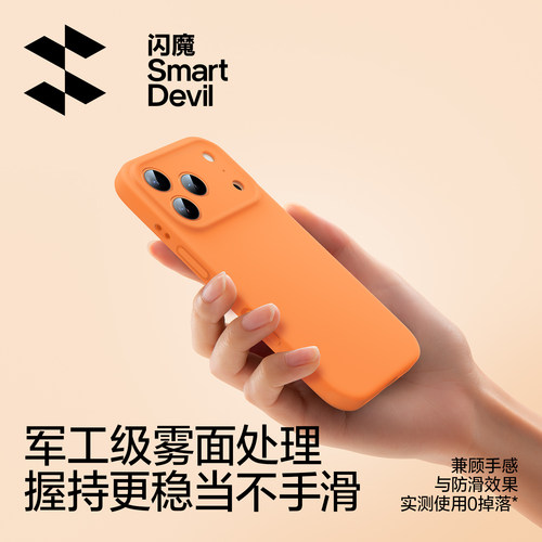[拍照按键全包]闪魔适用苹果17promax新款手机壳iphone17真液态硅胶16pro保护套Air镜头全包防摔软壳15pm高级 - 图1