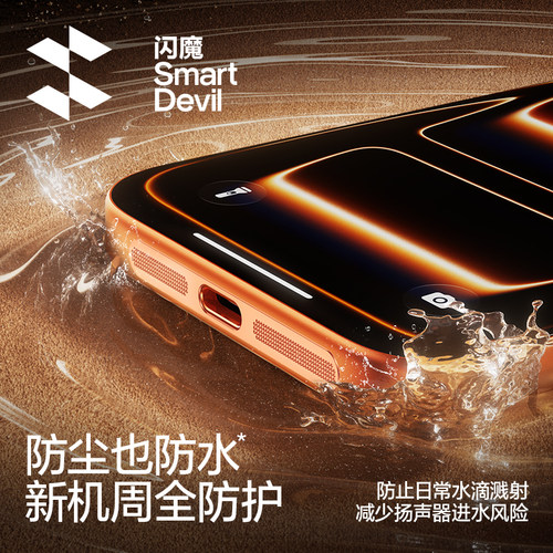 闪魔适用苹果17Promax防尘网16Pro手机防尘网膜iPhone15/14Pro喇叭防尘贴13/12充电口金属扬声器iP听筒防尘贴 - 图2