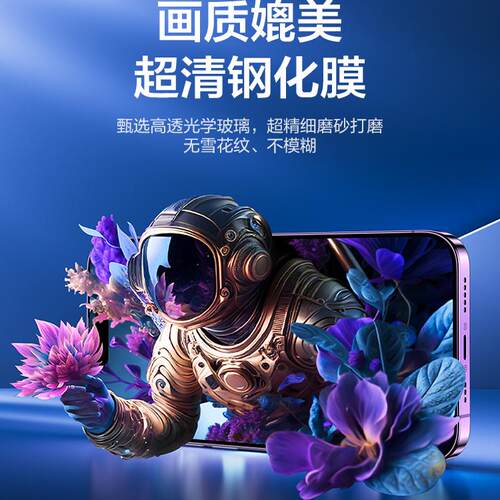 闪魔适用苹果16e钢化膜ip13p玻璃膜ip15plus iPhone16promax全屏膜iph14pro手机膜pls磨砂i12por防偷窥pius - 图3