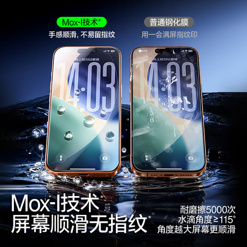闪魔适用苹果17ProMax钢化膜iPhone17手机膜pg15 por全屏14Pro Max ip13 ipone16plus贴膜iph12/13mini迷你pm - 图1