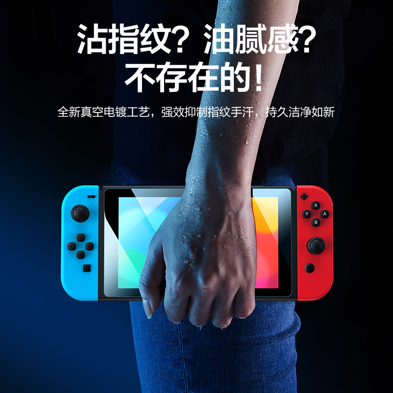 闪魔适用任天堂Switch钢化膜SwitchOLED全屏覆盖NS高清Switchlite屏保oled全包游戏机闪贴宝屏幕防爆保护贴膜 - 图1