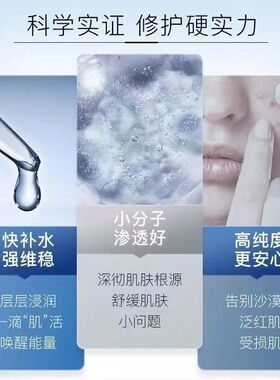 补水保湿精华液玻尿酸原液次抛