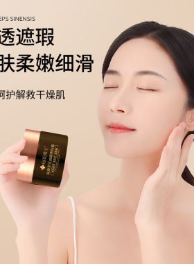 正牌贵妇膏大牌正品向美博士虫草灵芝遮瑕滋润养肤自然素颜霜面霜