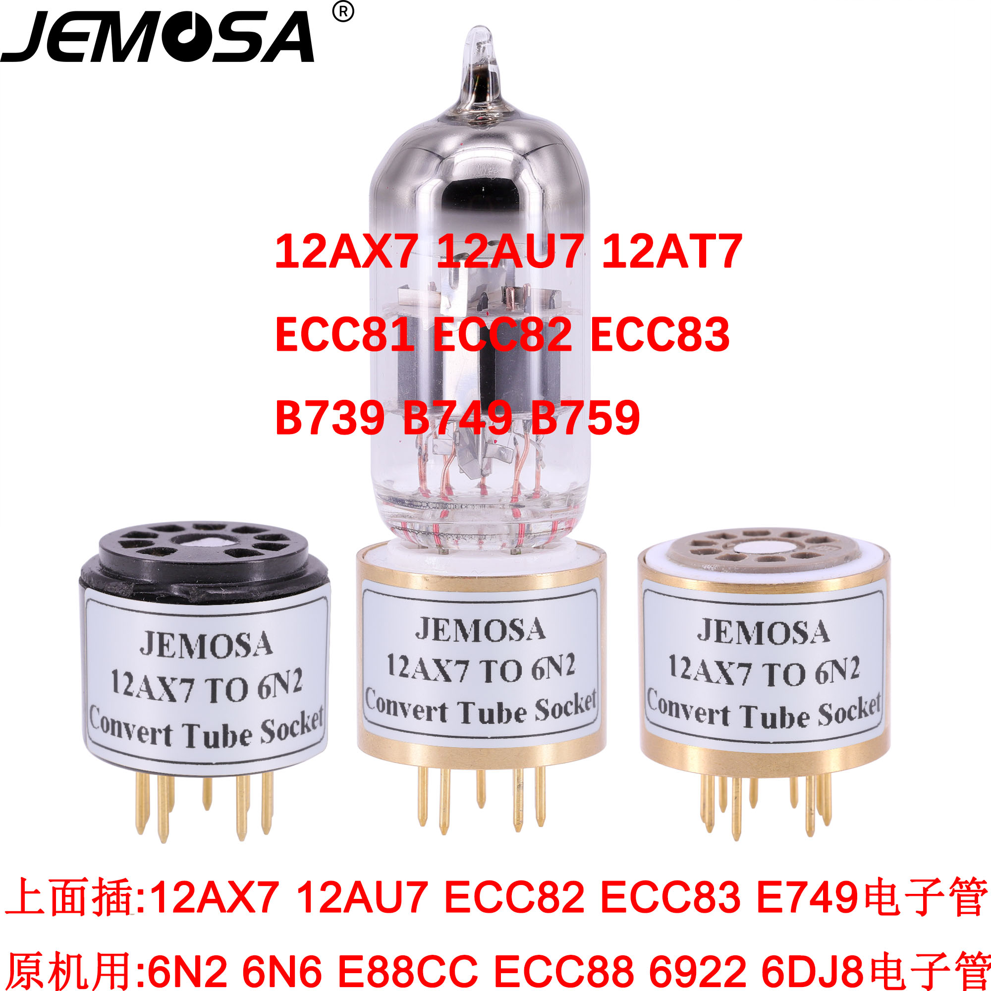 电子管座适配器 12AX7 12AU7 ECC82转6N2 ECC88 6922电子管转换座 - 图0