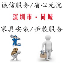 Demolition of cabinet services Professional masters upper door service installation furniture Removable Wardrobe Bed Office Desk Handling Shenzhen