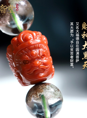 心斋堂绿幽灵财神聚宝盘手链