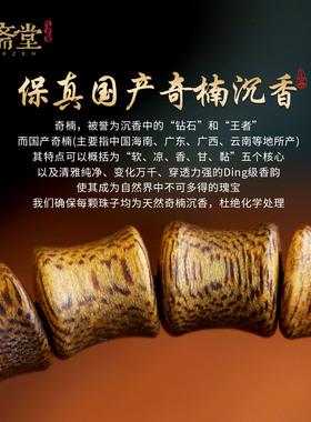 心斋堂奇楠沉香竹节珠手串